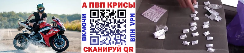 Купить закладки  Сафоново  A-PVP VHQ 