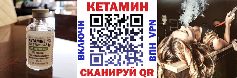 Купить где  Сафоново  КЕТАМИН VHQ 