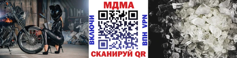 MDMA кристаллы Сафоново