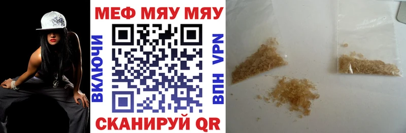 Мефедрон кристаллы  Купить  Сафоново 