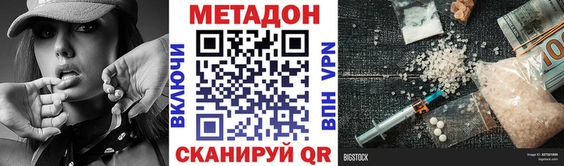 Купить где  Сафоново  МЕТАДОН methadone 