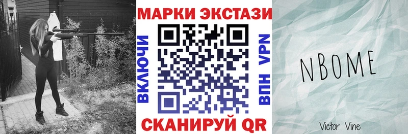 Марки 25I-NBOMe 1,8мг  Купить закладки  Сафоново 